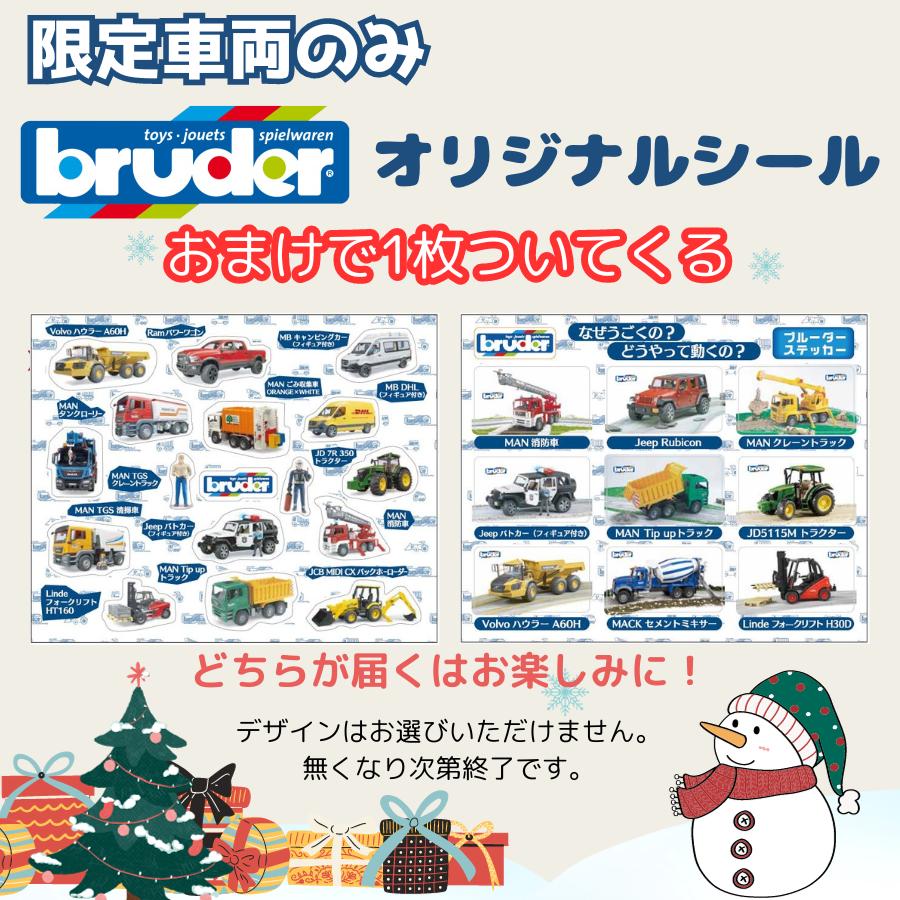 Bruder（ブルーダー）MB 消防車 ボックスタイプ BR02680 ドイツ製 街で働く車 メルセデス・ベンツ