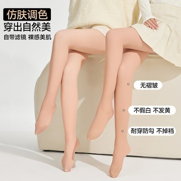 天鵝絨光腿神器春秋薄款自然裸感連褲襪純色秋冬加厚加絨打底褲女鑫弘-素時衣櫥