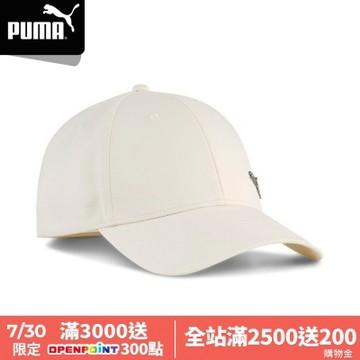 【PUMA官方旗艦】基本系列METAL棒球帽 男女共同 02599410