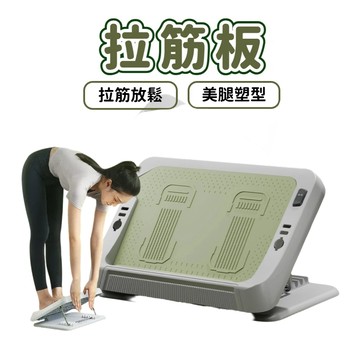 【台中出貨&拉筋板】站立拉筋 拉筋板 摺疊拉筋板 腳底紓壓 按摩板 軟膠防滑 小腿拉筋 多段式拉筋