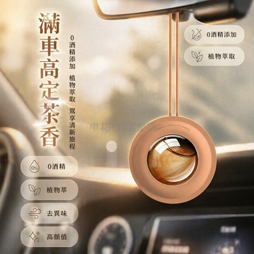 台灣出貨✨ 車載香水 出風口香氛 除異味香薰 持久留香 汽車內飾用品 高級車用