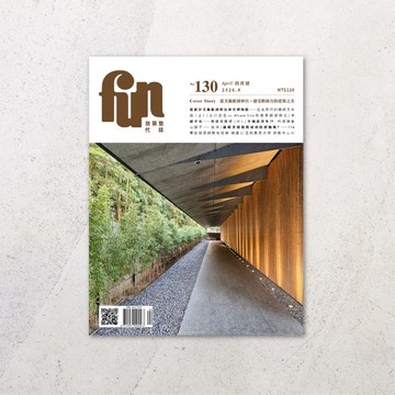 放築塾代誌 No.130
