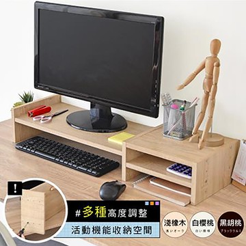 HOPMA可調式收納螢幕架/E-5311PMS/寬75x深23x高13cm/淺橡(漂流)木