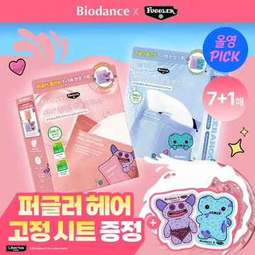 [FUGGLER EDITION] BIODANCE Hydro Cera-nol Real Deep Mask Sheet 7ea Set (+PDRN 1ea+Hair Fixing Sheet 2ea)