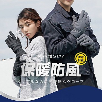 VOLA 維菈織品 止滑觸控保暖防風手套(1雙入) 款式可選【小三美日】 DS023823