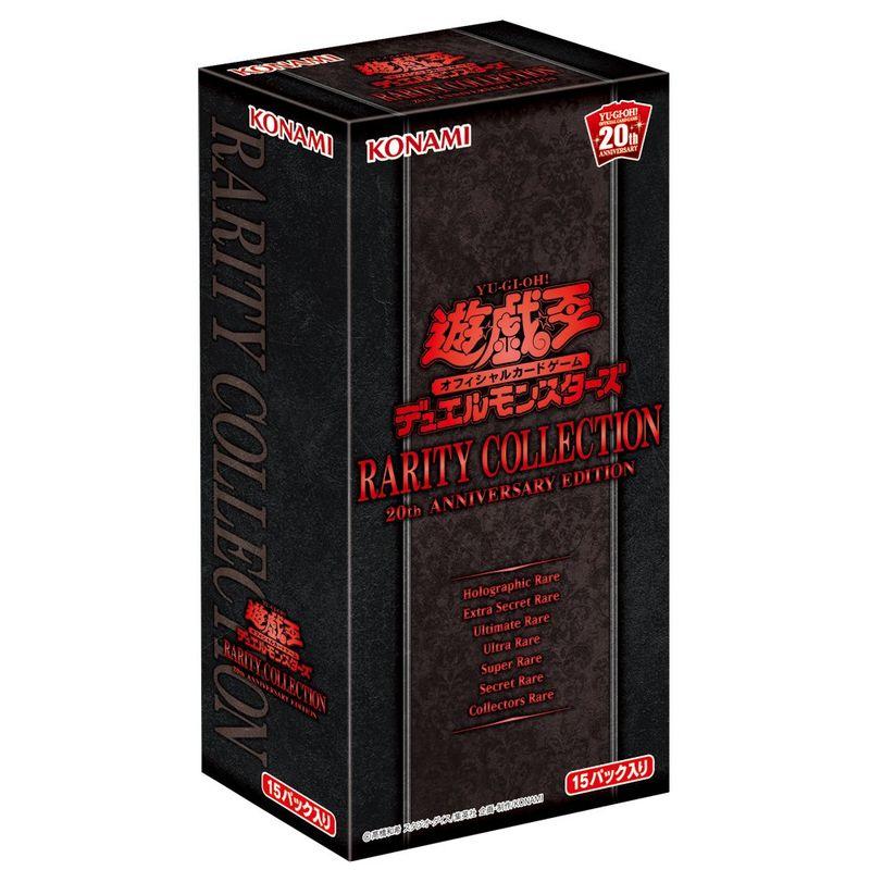 遊戯王OCGデュエルモンスターズ RARITY COLLECTION レアリティ