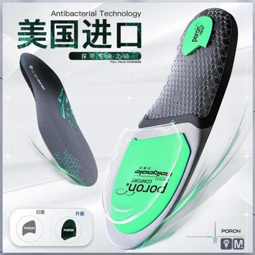 (免運)運動鞋墊男減震吸汗防臭透氣poron加厚高彈籃球緩震aj1氣墊超軟女
