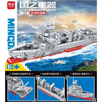 台灣出貨🔥航空母艦 軍艦積木 航母積木 船艦預警機軍事積木明迪玩具兒童益智禮物拼插教育k3122擺件模型