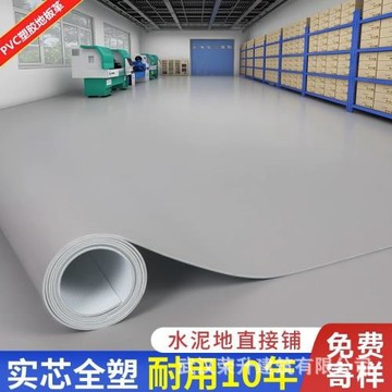 灰色pvc塑膠地板膠墊商用防水泥地面直接鋪地板革辦公室地膠耐磨