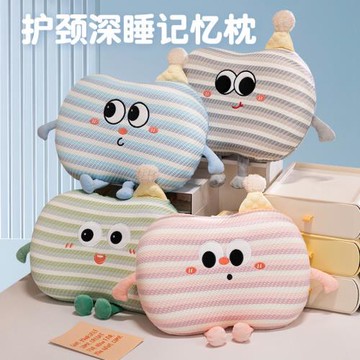 多巴胺大眼冰絲條紋貓肚皮記憶棉趴睡枕頭學生宿舍教室午睡枕靠墊