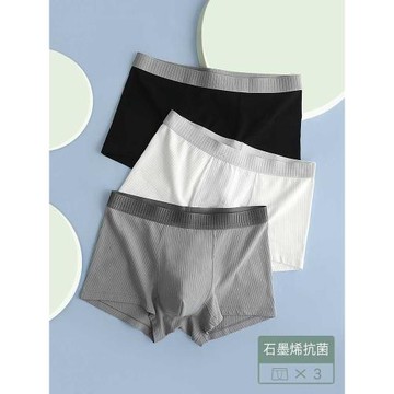 (免運)內褲男純棉透氣大碼石墨烯夏季平角褲衩春秋款無痕透氣男士四角褲