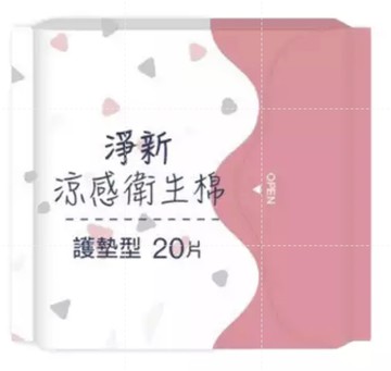 淨新涼感衛生棉護墊型20片/568990
