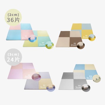 【Pato Pato】嬰幼兒雙色地墊福利品賣場／60x60x2cm36片裝／60x60x3cm24片裝／請詳讀內文