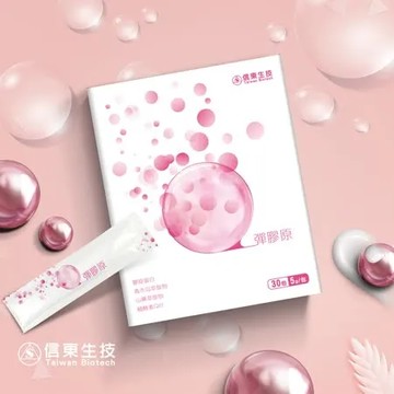 【信東生技】Q彈膠原蛋白粉包(蘋果口味) (30包/盒) [效期2025.10.10]