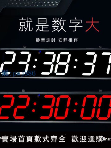 【可打統編 超低價】尚佑美 大數字WiFi網絡LED掛鐘時鐘自動校時會議室體育館商場適用