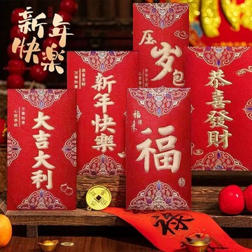 🌞台灣現貨🌞燙金 浮鵰 紅包袋  馬年紅包袋 磨砂燙金紅包  生日 結婚 囍 喜 可直放韆元鈔票 加厚福字利是封23