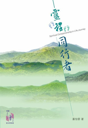 【電子書】徹底翻身的旅程