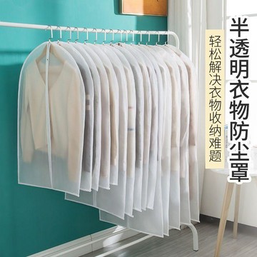 💕在臺出貨🔥衣服防塵罩防塵袋掛式衣物防塵西裝套子掛衣袋家用衣櫃外套大衣罩