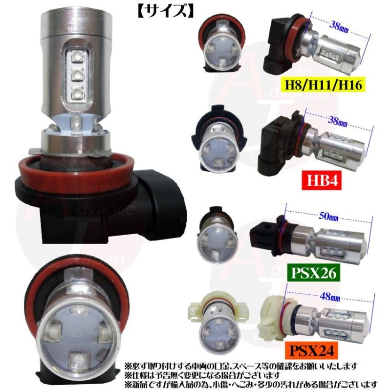 LEDフォグランプ ブルー 青 HB4 H8 H11 H16 PSX24w PSX26w Epistarチップ20個 100w分搭載  前面プロジェクターレンズ フォグ LEDバルブ 2個セット | LINEショッピング