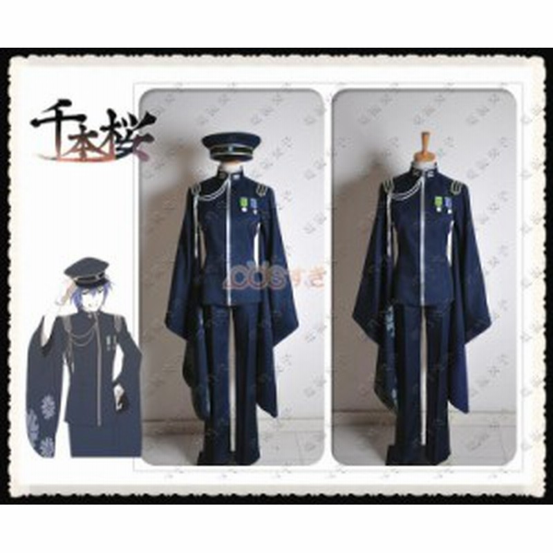 送料無料 VOCALOID初音ミク KAITO カイト制服 千本桜 コスプレ衣装 COS