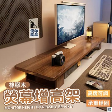 免運 附發票/公司貨 【顯示器增高支架】螢幕支架 增高架 電腦桌收納架 螢幕架 電腦增高架 電腦螢幕架 桌上收納架 全實木螢幕增高架 店長新品推薦 售後保障 全館八折 YY