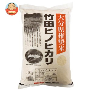 大分 竹田ヒノヒカリ 10kg×1袋入｜ 送料無料