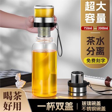男士加厚大容量耐高溫高硼硅玻璃杯2000ml大號茶水分離泡茶水杯子