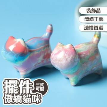 貓咪擺件 漂漆手工擺件 桌面擺飾 裝飾品 家居擺設 盆栽擺飾 大漆工藝飾品 小擺件 272