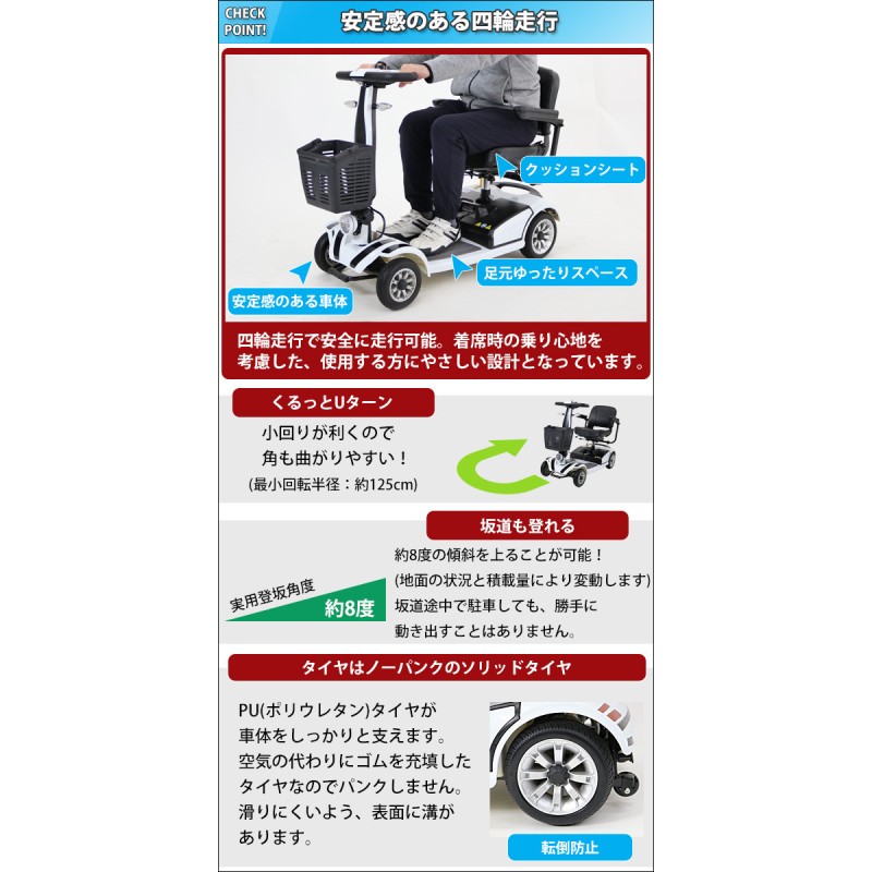 電動シニアカート 白 シルバーカー 車椅子 PSE適合 TAISコード取得済 運転免許不要 折りたたみ 軽量 コンパクト カート 電動車椅子 電動車いす  ホワイト | LINEブランドカタログ