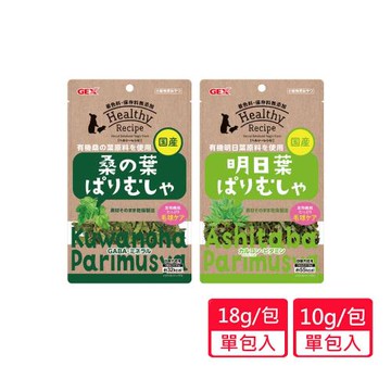 【GEX】小動物保健草 有機桑木葉 明日葉 單包入