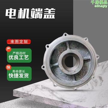 系列各規格端蓋電機法蘭端蓋 電鍍臥式端蓋