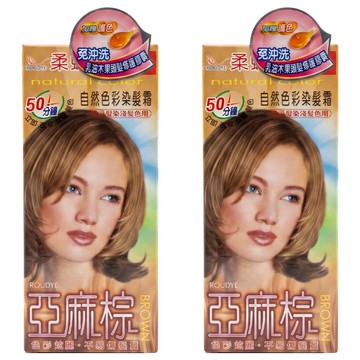 Roudye 柔蝶 自然色彩染髮霜  2盒  亞麻棕