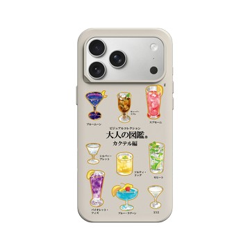 iPhone 17 Pro Max SolidX 貝殼灰 - 大人の図鑑 - 雞尾酒編