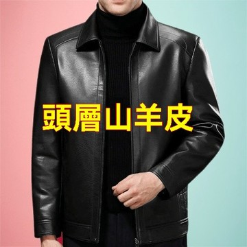 99免運🔥臺灣出貨🔥真皮皮衣男頭層山羊皮夾克皮衣男士50到60歲加絨外套高檔真皮衣