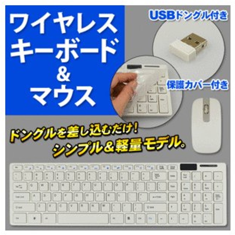 市場 ワイヤレスキーボード USB充電式 無線 薄型 軽量 Bluetooth コンパクトタブレットキーボード マウスセット