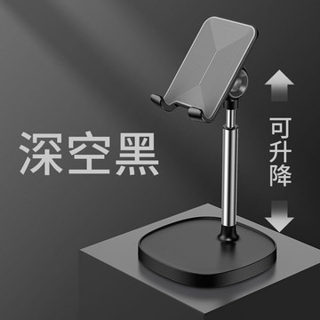 懶人支架 第一衛手機支架桌面ipad平板懶人萬能pad通用支撐架托架華為直播桌上伸縮家用升降Pro台式架子多功能折疊增高【MJ4187】