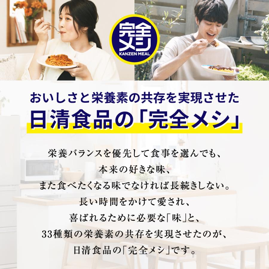 冷凍 完全メシ 炭火焼風味 鶏つくねの親子丼5食セット 送料込 鶏つくね 親子丼 栄養バランス食 夜食 冷凍食品 おかず レンジ 簡単調理 送料無料