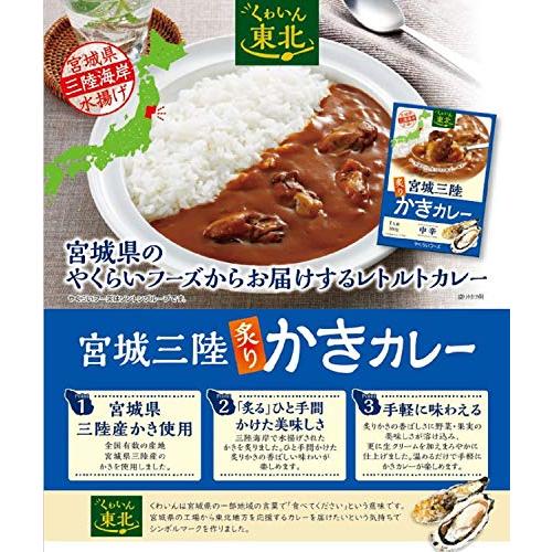 やくらいフーズ 宮城三陸 炙りかきカレー 180g ×3箱