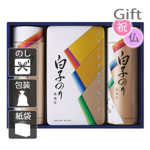 お歳暮 お年賀 御歳暮 御年賀 2023 2024 ギフト 送料無料 海苔詰め合わせセット 白子のり のり詰合せ 人気 手土産 粗品 年末年始 挨拶 の