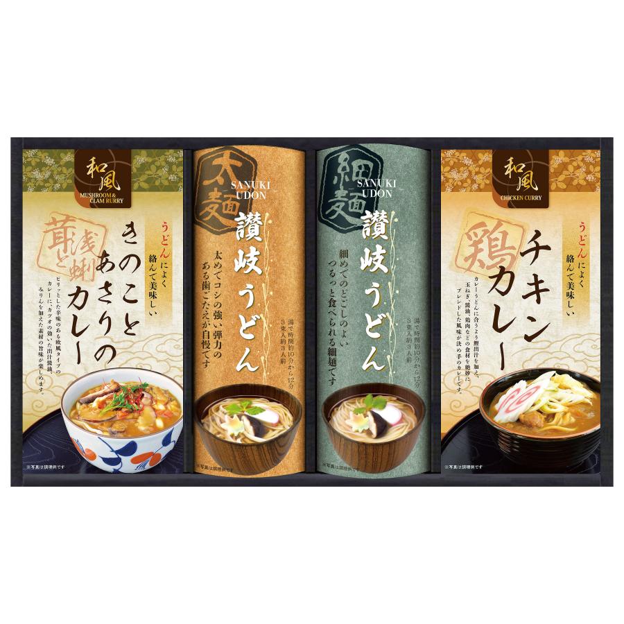 匠風庵 カレーうどんを楽しむ讃岐うどん  ギフト お土産 出産内祝い 結婚内祝い 新築祝い お返し 快気祝い お礼の品 香典返し 法要