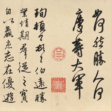 仿古畫書法復制品清弘歷臨三希帖書卷110-30厘米書法行書名帖