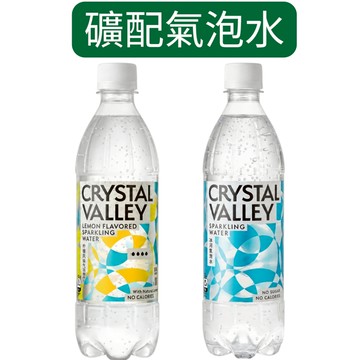 金車礦沛氣泡水 585ml 檸檬 原味 零糖零卡 暢享激爽天然氣泡 隨時隨地清爽補給【金好康】