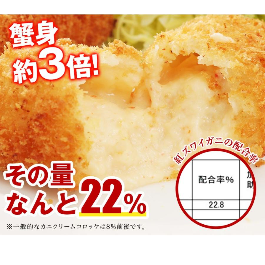 期間限定セール2480円 コロッケ カニクリーム カニ 蟹 かに身率22%超(衣比率40%)サクッとろっカニクリームコロッケ 大粒80gX10個入 冷凍食品 惣菜