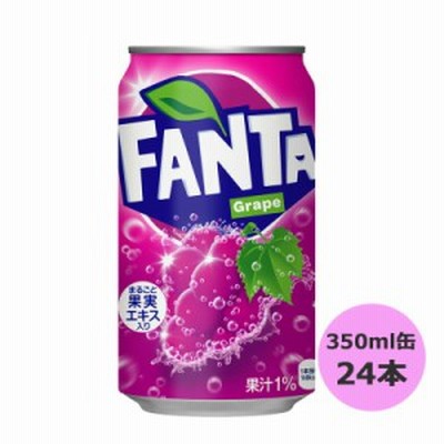 ファンタ グレープ 350ml缶×24本 コカ・コーラ直送商品以外と 同梱不可 【D】【サイズD】
