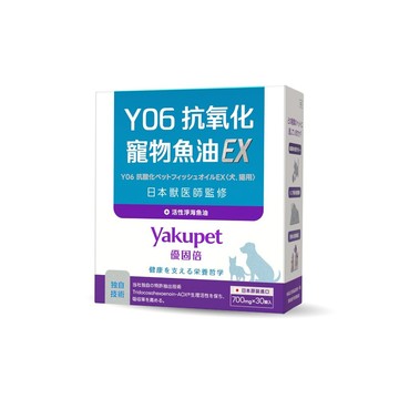 【漫威國際】動物醫院｜24H出貨｜優固倍｜Y06抗氧化寵物魚油 30顆/盒 犬貓魚油 貓咪保健食品 狗狗魚油
