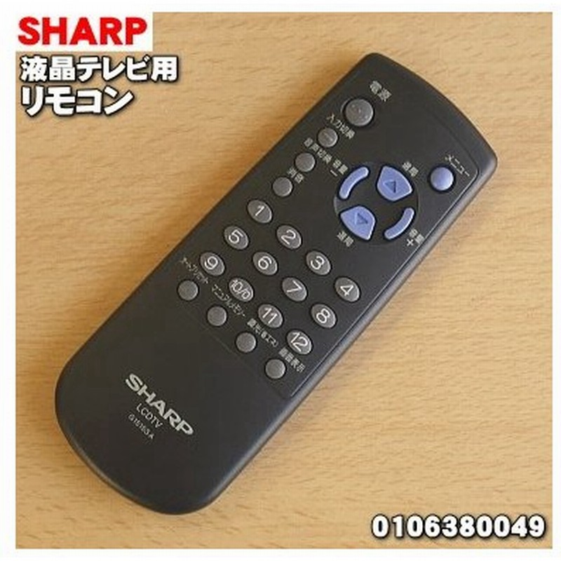 シャープ 液晶テレビ Aquos アクオス 用の 純正リモコン Sharp 60 通販 Lineポイント最大0 5 Get Lineショッピング