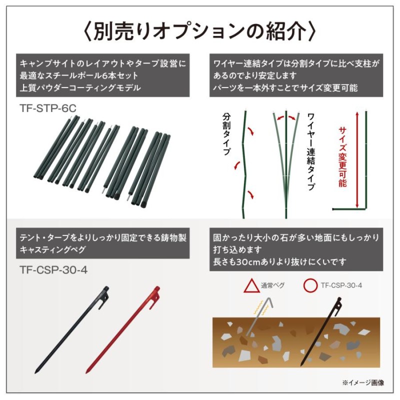 アウトサム テントファクトリー TCレクタングタープ (TF-TCRT4244R) | LINEショッピング