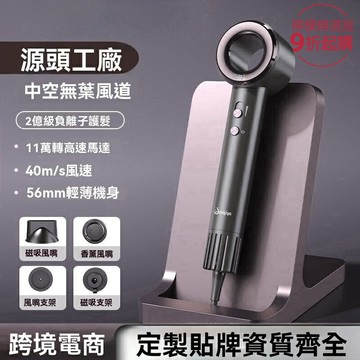 【高速離子護髮】無葉吹風機 電吹風機 吹風機 高速吹風機 負離子吹風機 中空無葉設計 智能溫控 低噪靜音 家用發廊兩用