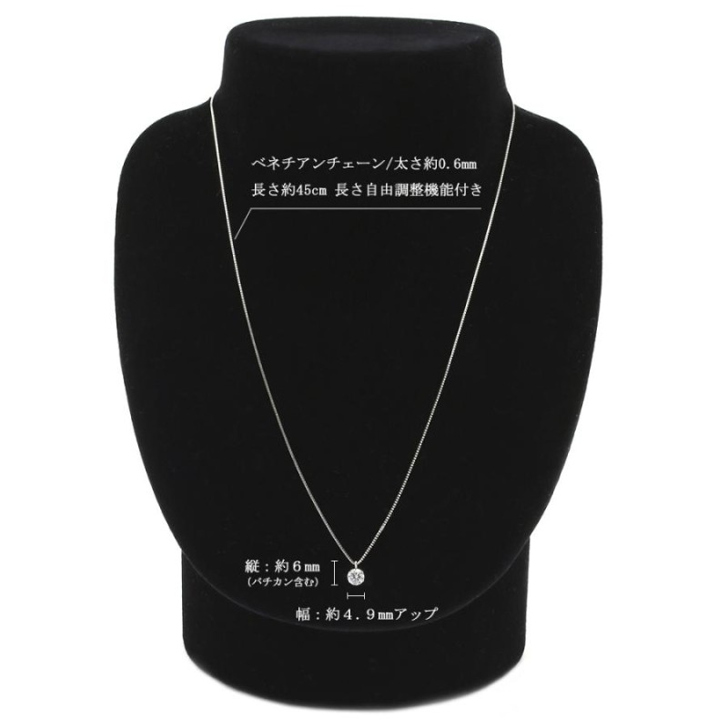 ダイヤモンド ネックレス 一粒 プラチナ Pt900 0.5ct ダイヤネックレス