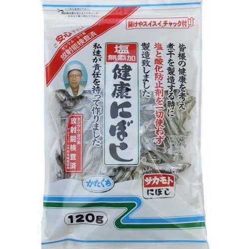 塩無添加健康にぼし 120g